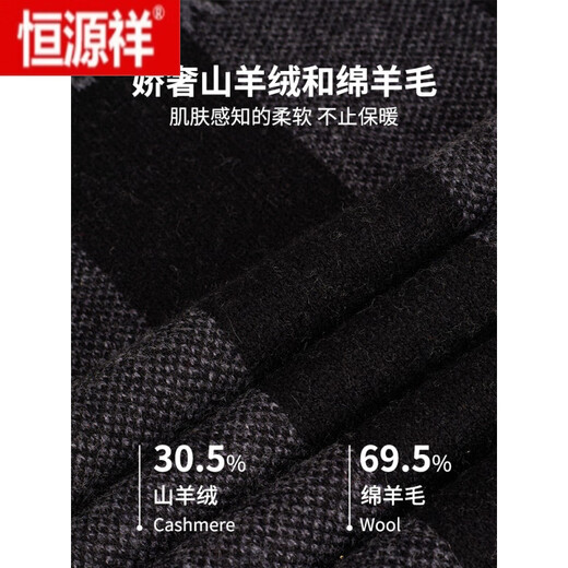 Hengyuanxiang 100% pure cashmere scarf men's winter high-end thickened scarf for elders and fathers birthday gift gift box WR04-black gray gift box