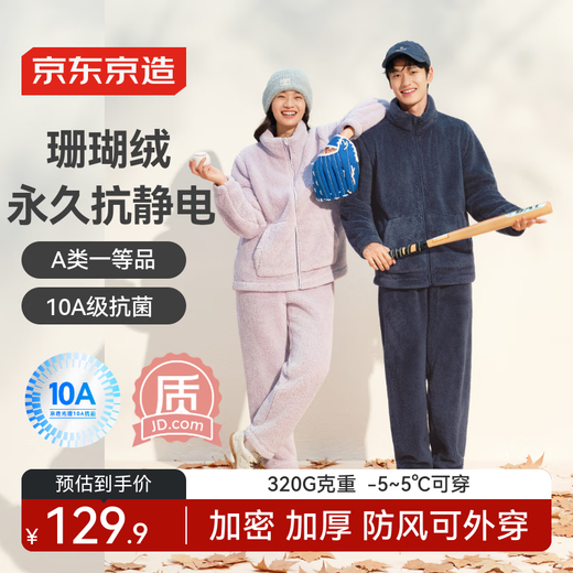 Made in Tokyo 10A Antibacterial Antistatic Coral Velvet Pajamas Men's Pajamas Warm Home Clothes Couples Set Navy XL