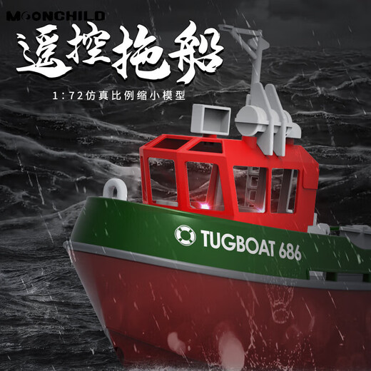 MOONCHILD high-end children's toys new remote control boat high-horsepower launchable steamer model as a birthday gift for children, black, two batteries