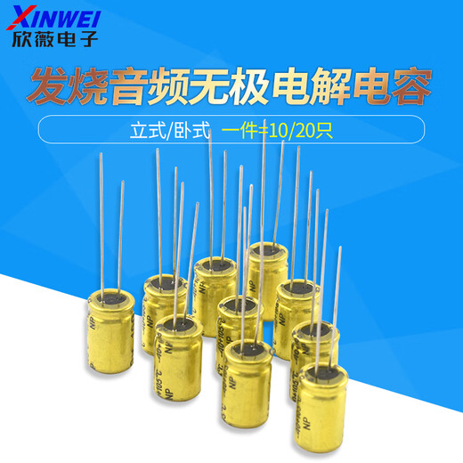 Fever audio electrolytic capacitor NP 50v 100v 1/2.2/3.3/4.7/6.8/10/22/47UF 10UF 50V vertical black 5*11MM (20 pieces)