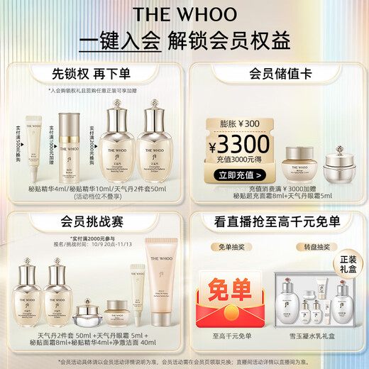 Hou Whoo Weather Dan Water Emulsion 7-piece Set 335ml Skin Care Set Gift Box Cosmetics Exclusive for Live Broadcast
