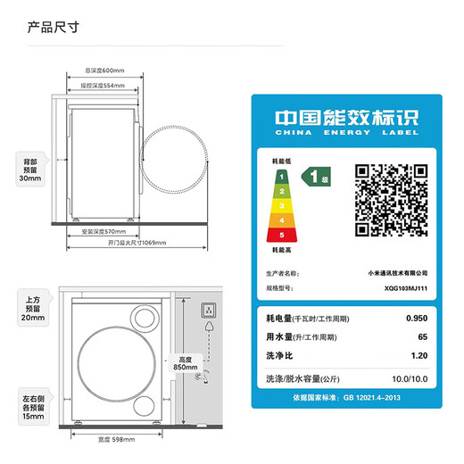 Mijia Xiaomi dual-zone washing drum washing machine household fully automatic all-in-one 10 kg large capacity standard size underwear special partition washing XQG103MJ111
