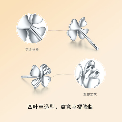 Saturday Fortune Four Leaf Clover PT950 Platinum Stud Earrings for Women PT093964 Pair About 1.3g Birthday Gift