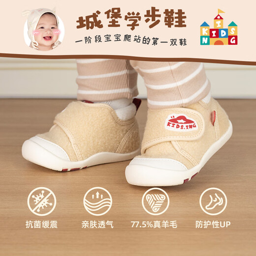 Kids.ing Kedi Star baby toddler cotton shoes 2025 winter new 1-section non-slip shoes for male and female infants and young children, apricot 21, suitable for foot length 12.6-13.0cm