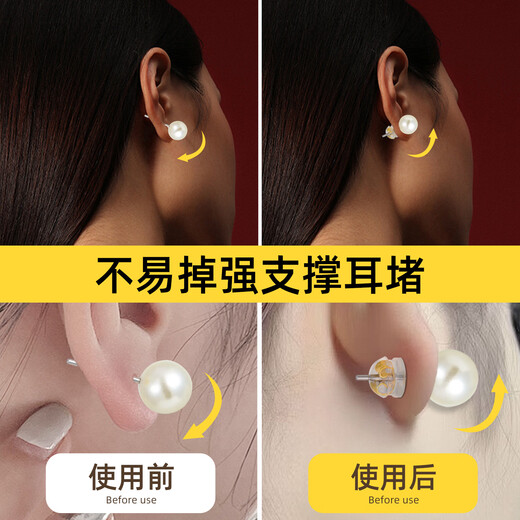 QMXD silicone earplugs to prevent pearls from falling out, small needle special earrings, gold behind-the-ear plugs, food-grade super fastening, with own lock, silver, 12 pieces