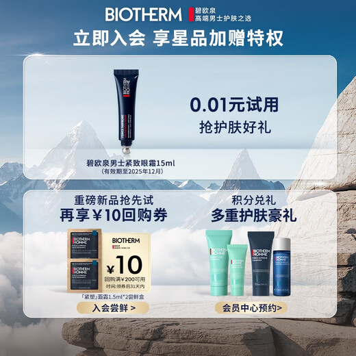 Biotherm Men's Hydro Powered Facial Cleanser 125ml Deep Cleansing Oil Moisturizing Birthday Gift for Boyfriend