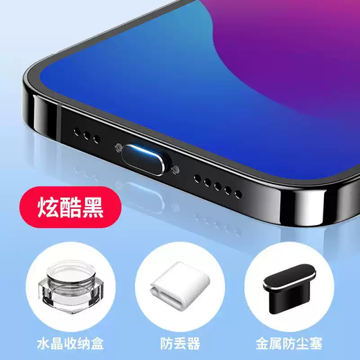 The shopkeeper is suitable for Apple 16/15 mobile phone charging port dust plug iPhone 15 tail plug protective plug all metal 16pro dust plug 16ProMax power interface accessories typec Apple 15/16 series special black 1 pack all gold
