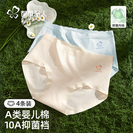 Urban Beauty Underwear Women's Pure Cotton Type A Baby Cotton 10A Antibacterial 100% Cotton Women's Extra Long Size Mid-waist Briefs