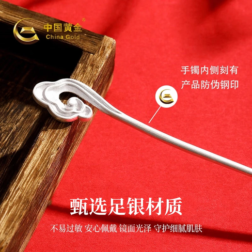 China Gold (CHINA GOLD) sterling silver hairpin for women 99 pure silver treasure hairpin auspicious clouds hairpin birthday gift for girlfriend, wife and mother today/next day delivery auspicious clouds silver hairpin