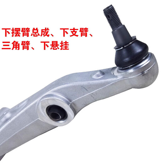 Geely (GEELY) Geely adapts to Borui's old model and new Borui GE triangular arm lower arm lower swing arm assembly original factory - with ball head on the left - three years guaranteed