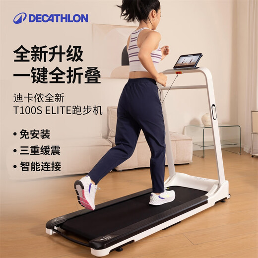 Decathlon T100S220V smart folding treadmill, easy speed change, compatible with Econnected APP, new full folding | brushless motor, no remote control