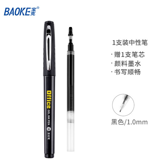 BAOKE PC1048 Extra Large Capacity Gel Pen Signature Pen 1.0mm 1 gel pen plus 1 refill