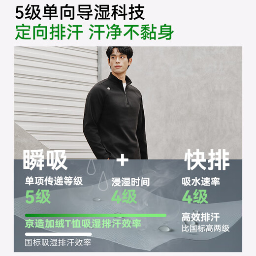 Made in Tokyo, velvet feels warm, sports long-sleeved T-shirt for men, plus velvet to keep warm, castle gray L (175/96A)