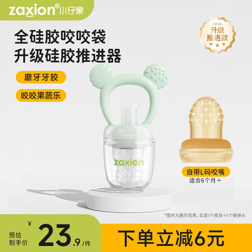 Zaxion Baby Elephant Baby Elephant Chewable Baby Fruit Eater 6 Months + Teething Glue Fruit and Vegetable Chew Food Grade Silicone Push-Type Germinated Green - Full Silicone Chewable Bag L 1 Pack