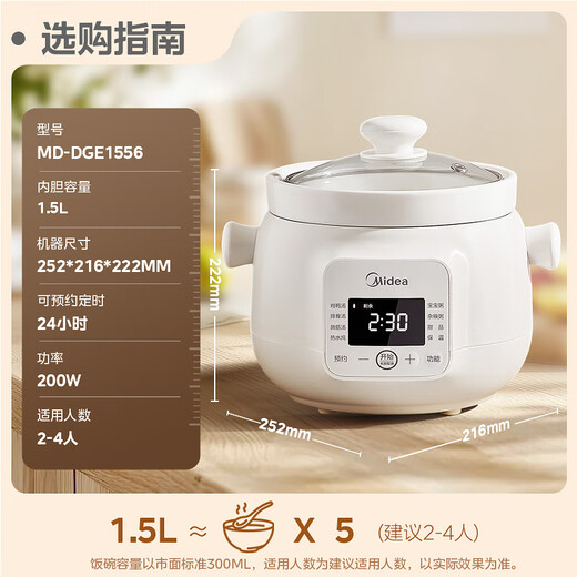 Midea electric stew pot for soup, stew, casserole, hot water for quick stew, ceramic soup pot, maternal and infant food supplement pot, bird's nest porridge, 1.5L electric stew pot, white porcelain soft stew pot, high power MD-DGE1556