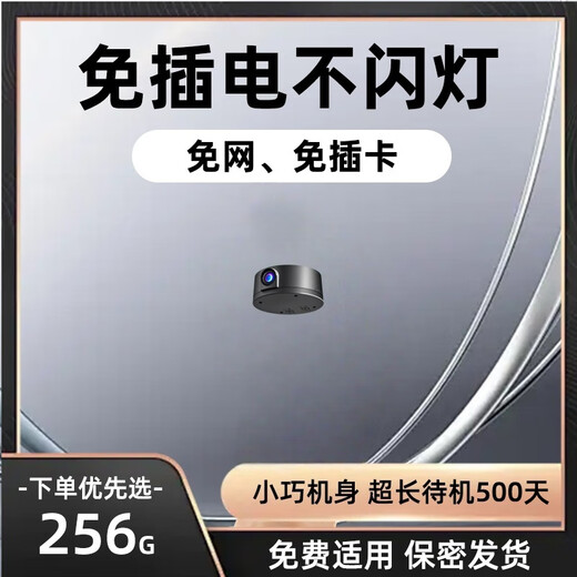 Yuanhuang No Red Light Camera Wireless No Plug-in No Installation No Network High Definition Home Connected Mobile Phone Remote Black Ultra HD Version Mobile Phone Remote + No Installation No Memory Card Low Configuration Version