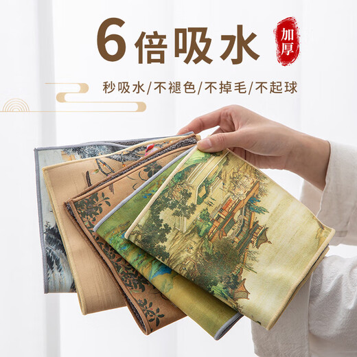 Thickened absorbent tea towel, tea cloth, high-end tea table, special rag for tea table, ancient style pot towel, tea coaster, tea mat, Qianli Jiangshan tea towel 30*16cm 1 piece