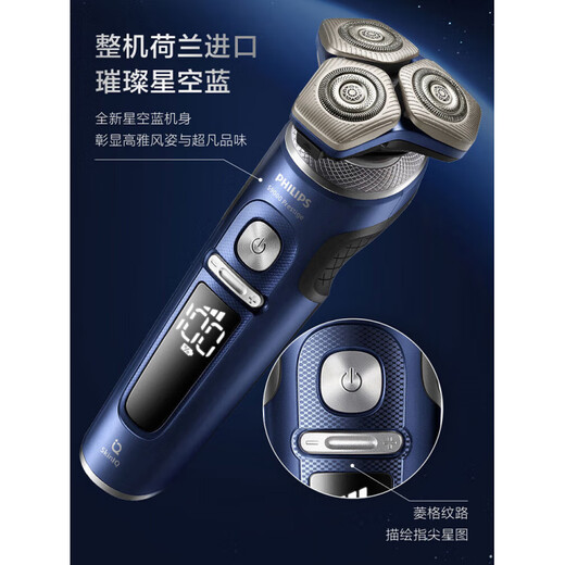 
Philips (PHILIPS) electric shaver SP9871 men's razor high-end imported three-cut head washing dry and wet dual-purpose 9886 S9936