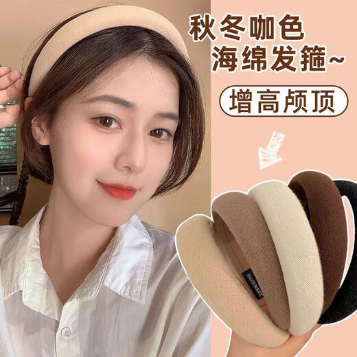 Celebrities' same style sponge headband, high skull headband, simple headband for women, hair bundle, fashionable headband, simple sponge headband, 1 dark coffee color TS36