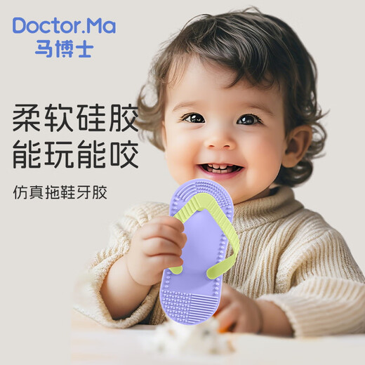 Dr. Ma's baby teether and molar stick, anti-eating hand slippers for 4 months and above, baby's oral toys, purple