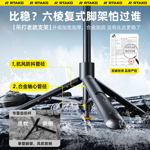 Rtako【热卖40W+多功能支架】手机支架落地直播手持自拍杆三脚架伸缩便携式旅游户外自拍神器360度旋转