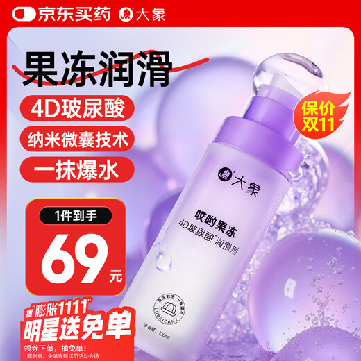 Elephant ouch jelly hyaluronic acid lubricant 100ml couples supplies lubricant adult sex toys