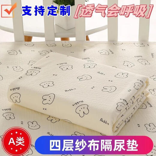Class A pure cotton gauze baby diaper pad waterproof and leak-proof washable breathable menstrual aunt elderly care diaper pad Moon Koala (four layers of gauze waterproof and leak-proof) 70*100 cm Two packs are more convenient for changing and washing
