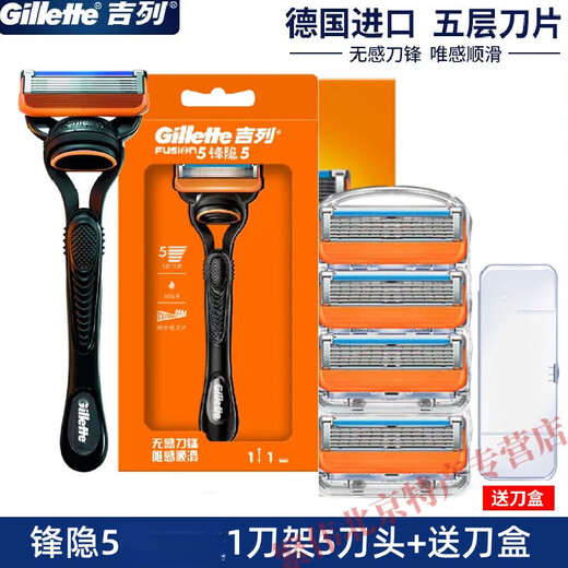 Fengyin Zhishun 5-layer blade Gillette manual razor razor original German blade Fengyin blade head 12 (boxed) knife box