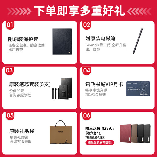 IFlytek smart office notebook