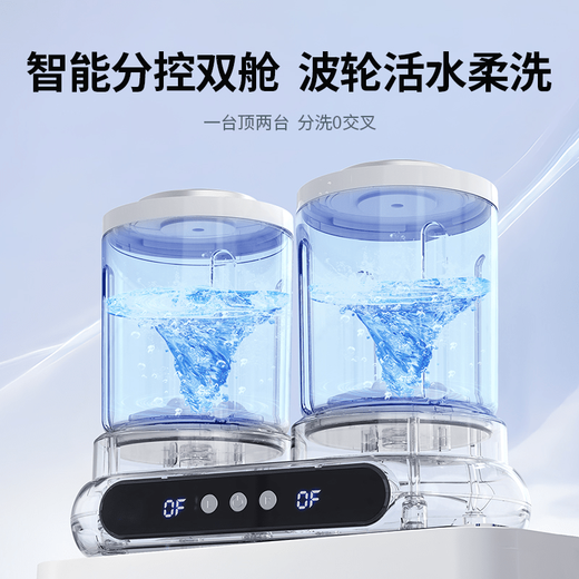 Xiaomi Guoba Trendy Life Appliances Double-chamber Washing Machine Special for Underwear Small Sock Washing Machine Fully Automatic Portable Mini Nano Double Cup 3L Upgraded Quality Silver Ion
