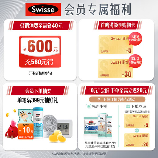 
Swisse Svie, Qinglectomy and nourishing lung tablets, Herbal Vitamin VC Vitamin A, moisturizing the lungs and healthy breathing 90 tablets/bottle