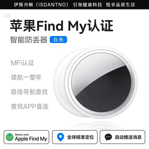 Eastonton Apple MFI certified Find My applicable Apple AirTag genuine anti-lost artifact GPS precise positioning pet collar buckle tracking luggage car children old AirTag丨free white protective case*1 Global precise positioning Find APP is ready to use丨lasts for a whole year
