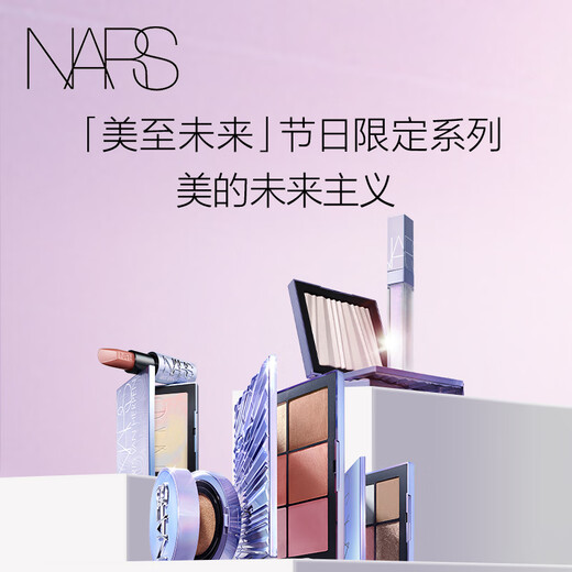NARS 11.11 ready stock, limited edition multi-purpose cheek palette 3.5g x 6 eye shadows, highlighter, contouring and shadow three-in-one