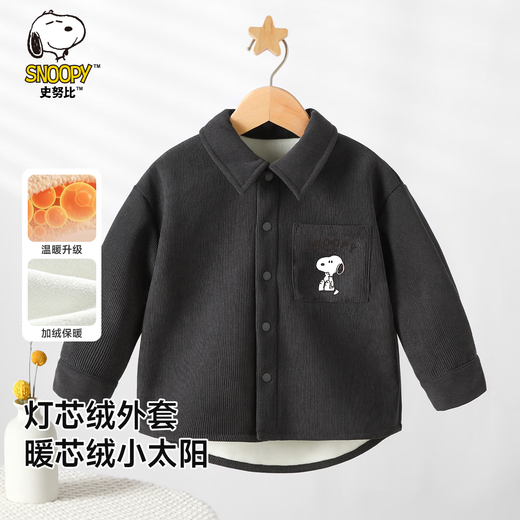 Snoopy (SNOOPY) children's autumn thin velvet corduroy shirt boys and girls tops thin jacket dark gray well-behaved Noopy 100