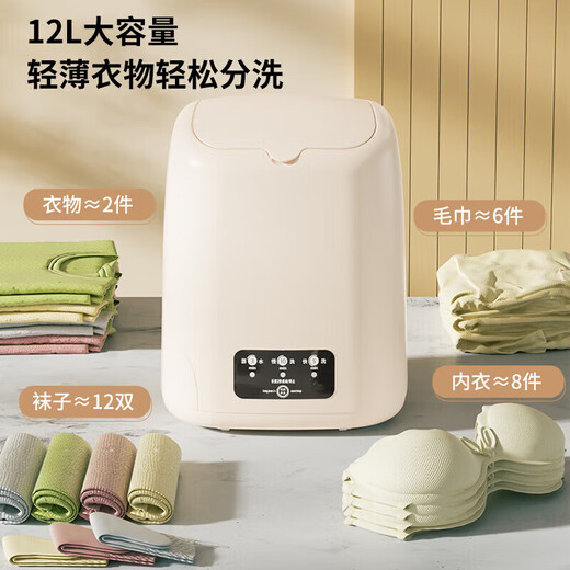 Xiaomi ecological chain mini washing machine, laundry cup, underwear, small portable sock washing machine, semi-automatic, small trendy electrical appliance, export motor, cream yellow blue light + washing and dehydration integrated +