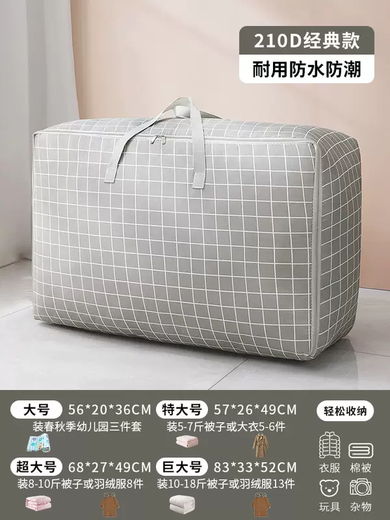 Yusenyi quilt storage bag quilt moving packing bag waterproof large capacity luggage bag clothing Oxford gray checkered thick waterproof 210D Oxford cloth large size 56x36x20CM suitable for kindergarten three-piece set