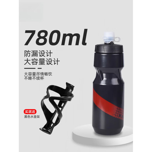 Xidesheng bicycle water bottle, special large-capacity water bottle for road cycling, mountain bike sports water bottle, outdoor cycling equipment, enjoy riding - transparent 780ml water bottle holder +