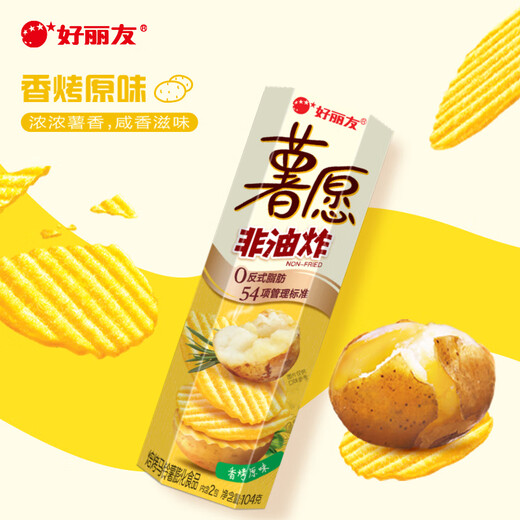 好丽友（orion）薯愿薯片五连罐520g 非油炸休闲零食大礼包七夕情人节礼物(清仓)