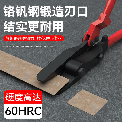 Steel strip industrial shears, iron shears, steel strapping strap iron pliers, 24 inches, steel strip cutters, 12 inches