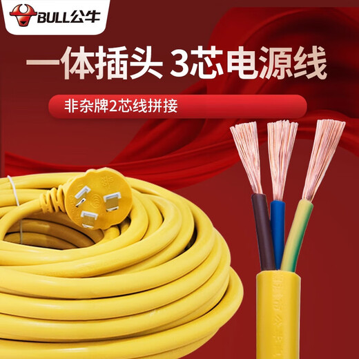 Bull anti-fall socket, dedicated for construction site engineering, 10-meter floor drag strip, 15-meter row, 20-meter long line, straight type, 2 sockets_C3 3 meters