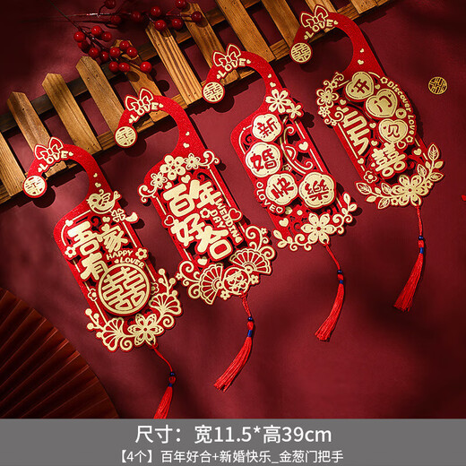 Wedding door handle small pendant, wedding room decoration, wedding new house living room decoration, happy word hangings, wedding supplies collection, 4 packs, 100-year-old wedding-glitter door handle