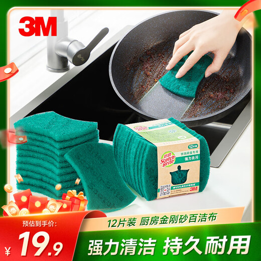 3M Scotch dishwashing cloth, sponge and scouring pad, 12 pieces, oil-removing rag and scouring pad, general kitchen utensils