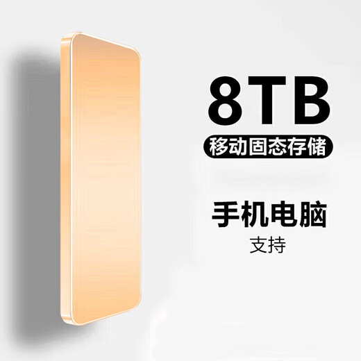 HUAWEI Smart Selection Mobile SSD Universal Mobile Computer 4T High-Speed ​​Storage 16T Large-Capacity Hard Drive Storage 20TB Easy to Carry Small and Creative Accessories 8TB Small Gold Bar 3.0 High-Speed ​​+ Only Replacement Not Repair