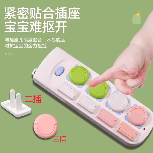 Shantou Lincun Socket Protective Cover Children's Anti-Electric Shock Baby Plug Hole Protective Cover Switch Plate Jack Power Supply Safety Plug Handle Model-Green