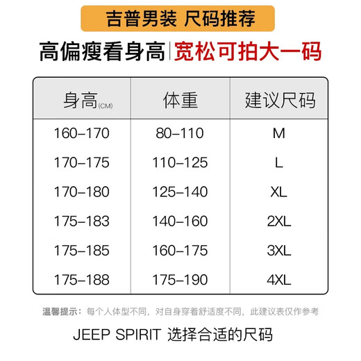 JEEP SPIRIT Jeep casual pants men's autumn new loose pants men's versatile straight pants wide-leg slim sports trousers men's clothing