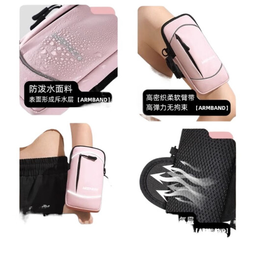 Sanqihu mobile phone bag, fitness running mobile phone arm bag, arm fitness equipment, light and thin sports mobile phone arm bag, suitable for men and women, single function model - pink
