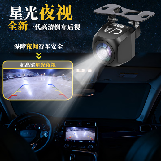 Ultra-clear reversing camera AHD wide-angle 1080P high-definition universal starlight night vision full-color car rear view image Ultra-clear dual-chip C/A1080P