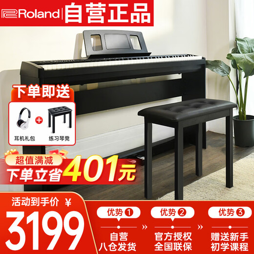 Roland (Roland) grade-examination intelligent beginner 88-key hammer electric piano FP18 main unit + customized wooden frame + piano stool gift package