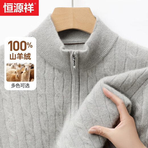 Hengyuanxiang cashmere sweater men's 100% cashmere winter new casual zipper half turtleneck sweater thick warm sweater