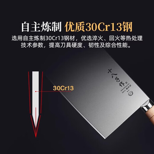 十八子作菜刀厨师专用桑刀厨片刀厨房刀具切片切肉刀家用切菜刀